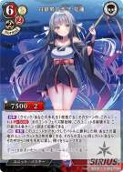 白狼众的水守 花莲